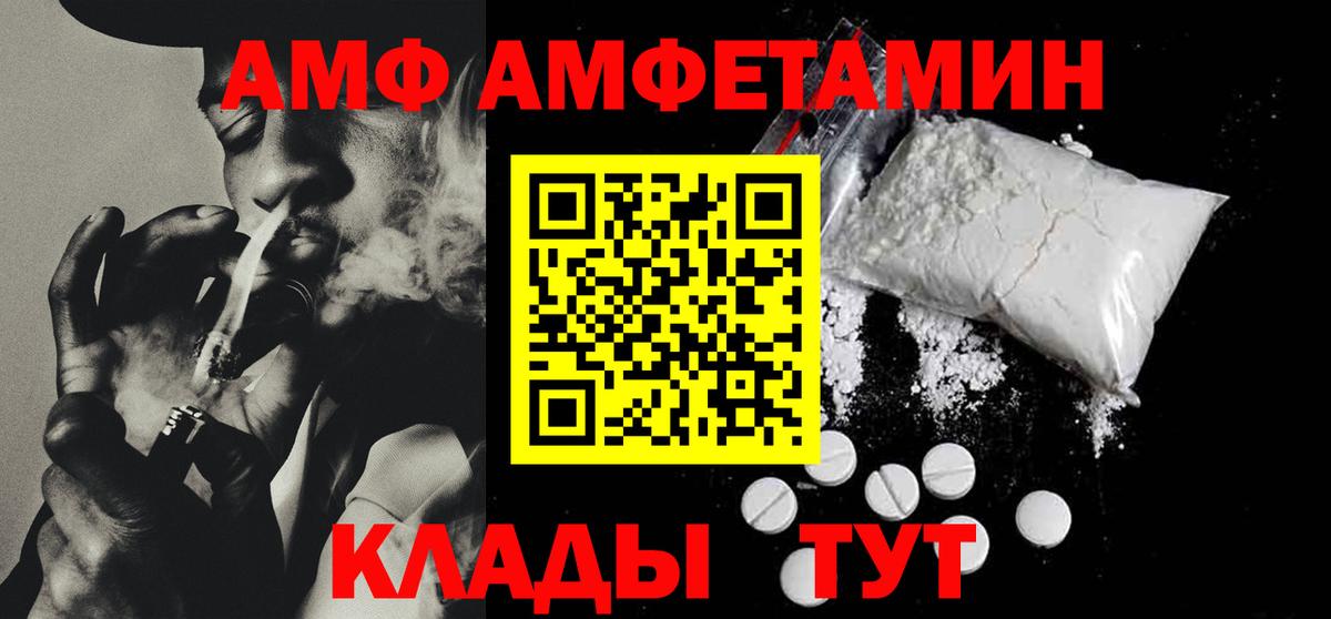 Амфетамин  Амфетамин 98%  Абинск  Вход с VPN  дарк нет клад  Amphetamine Розовый 