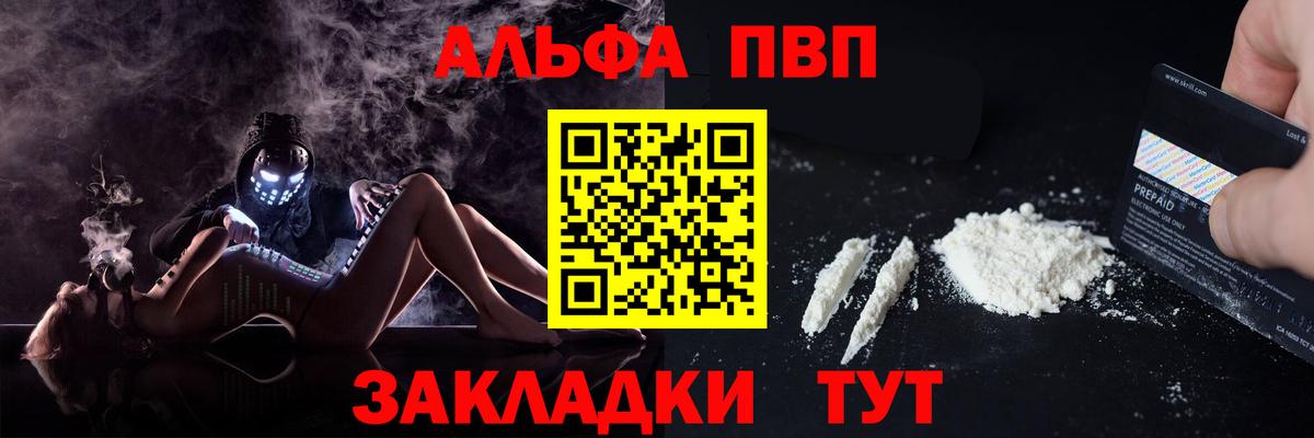 Alpha PVP СК КРИС  Альфа ПВП СК КРИС  Абинск  Альфа ПВП крисы CK  Альфа ПВП  Вход с VPN 