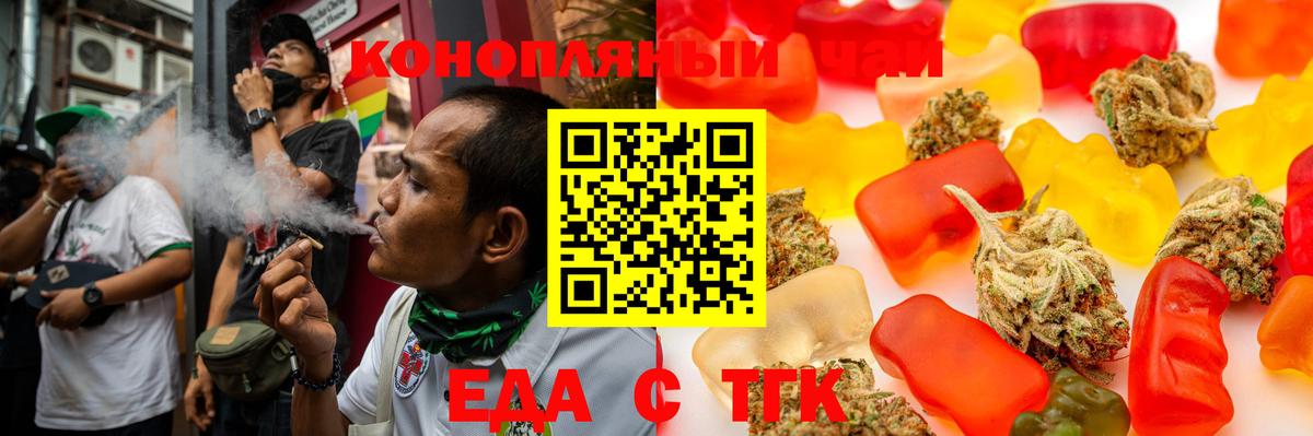 Абинск  Печенье с ТГК конопля  Вход с VPN 
