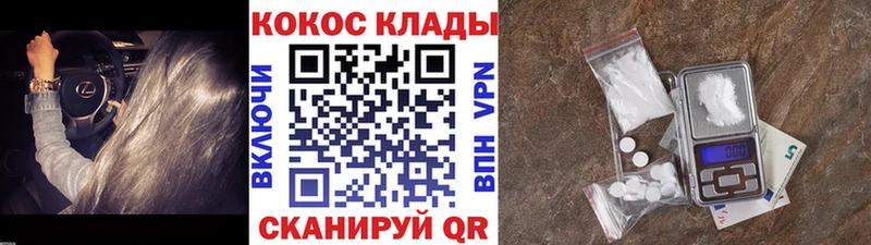 Cocaine FishScale  ОМГ ОМГ как зайти  Абинск 
