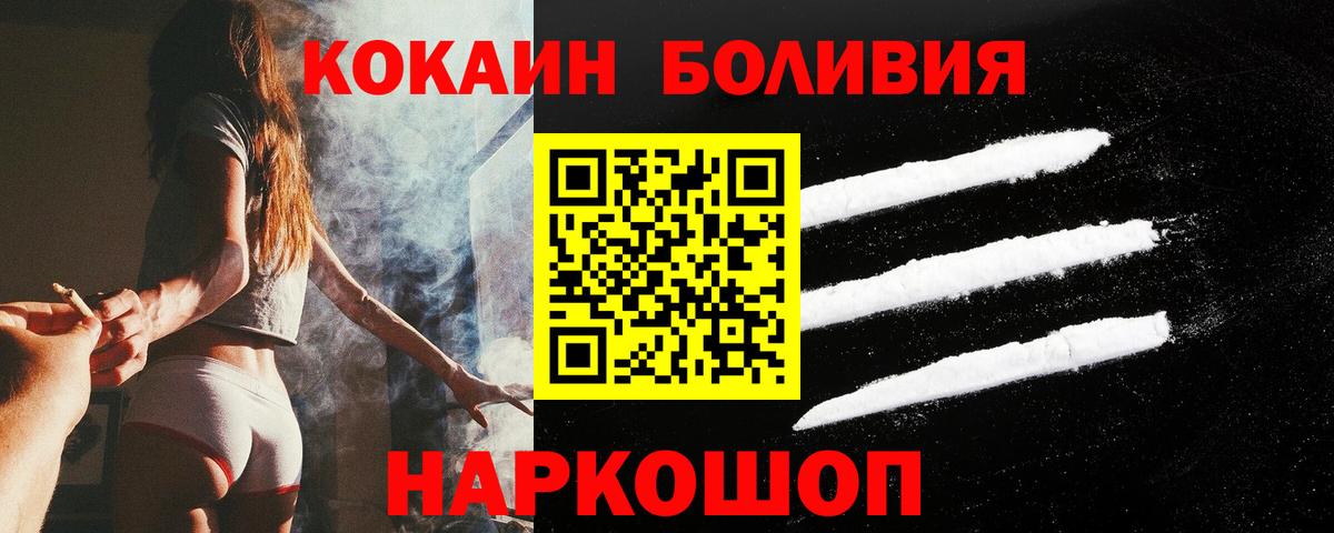 Кокаин  КОКАИН Columbia  Вход с VPN  Абинск  КОКАИН Боливия 