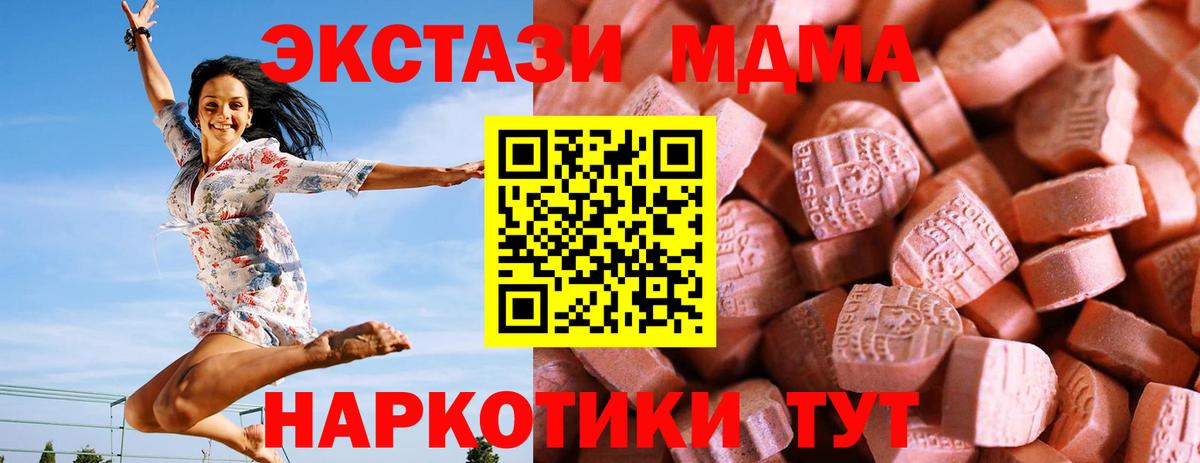 ЭКСТАЗИ DUBAI  Диски  Экстази VHQ  Абинск  Вход с VPN 