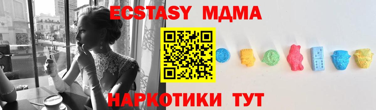 Экстази DUBAI Абинск