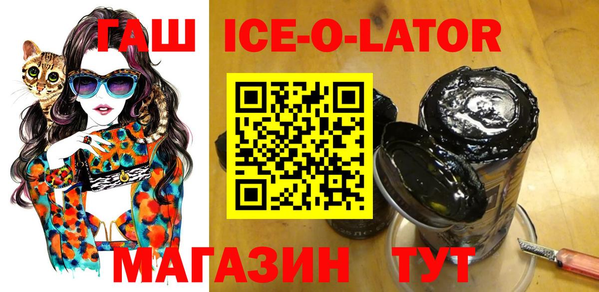 ГАШ hashish  ГАШ hashish  Абинск  Вход с VPN 