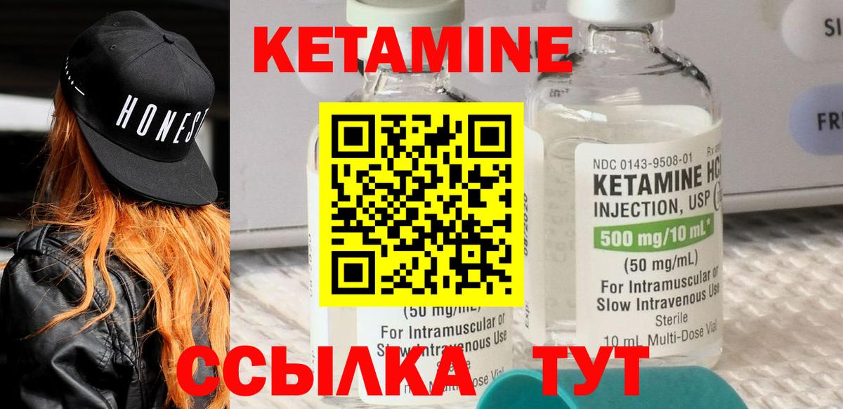 Абинск  Кетамин VHQ  Вход с VPN 