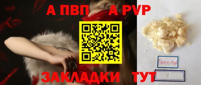 стафф Абакан