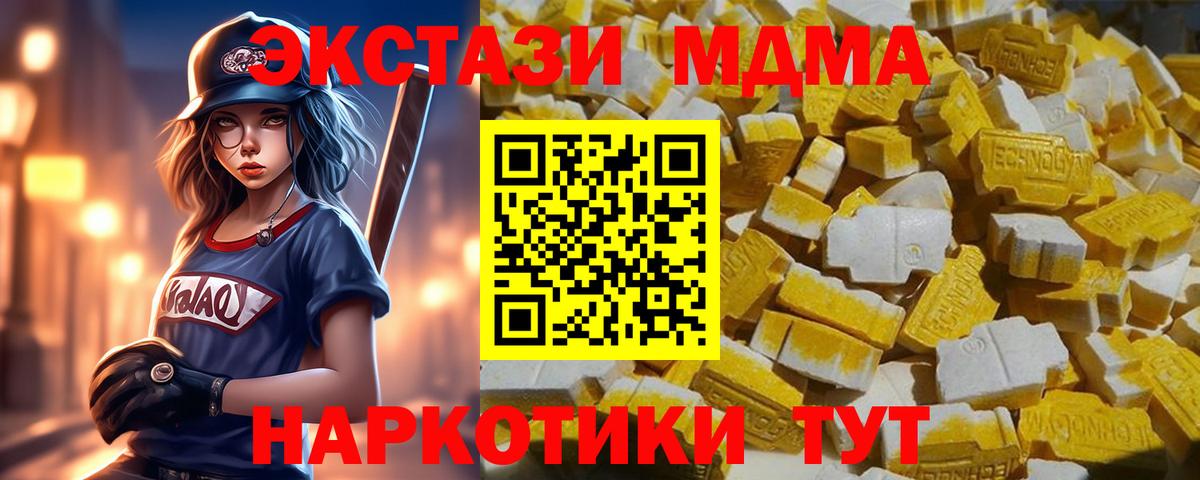 MDMA VHQ Абинск