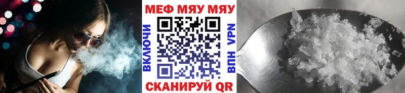 МЕФ кристаллы Абинск