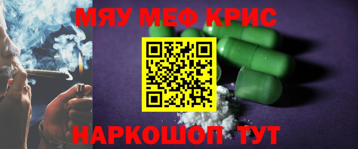 МЯУ-МЯУ мука  Вход с VPN  Мефедрон 4 MMC  Мефедрон  Абинск 