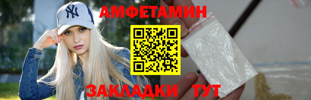 МЕТАМФЕТАМИН Methamphetamine Абинск