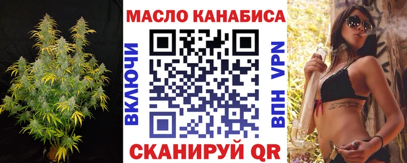 ТГК вейп  как найти   Абинск 