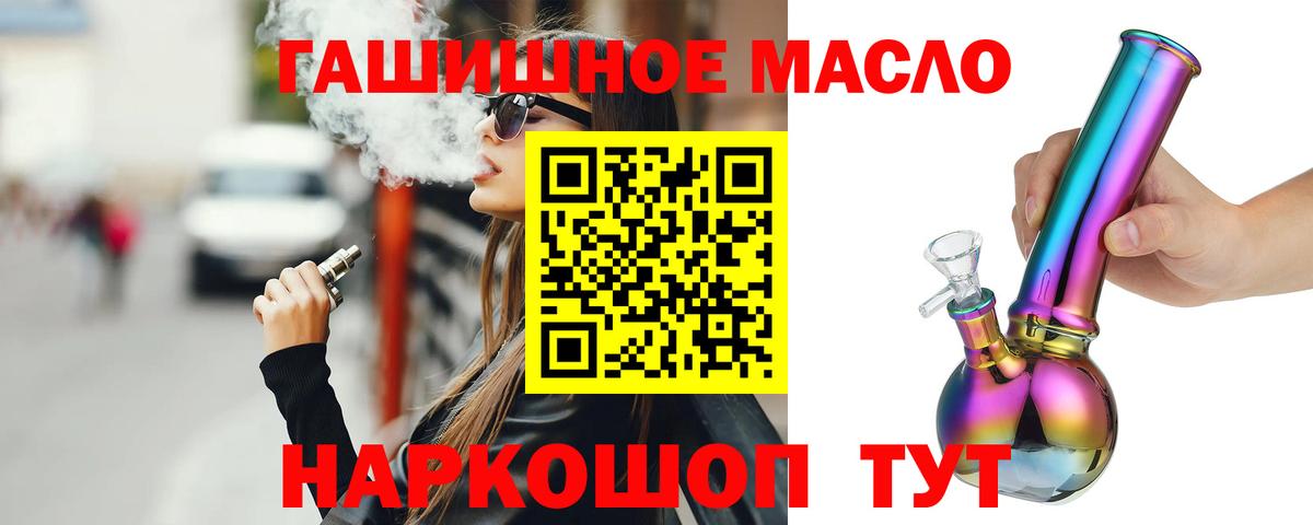 Абинск  ТГК концентрат  что такое наркотик  Вход с VPN 